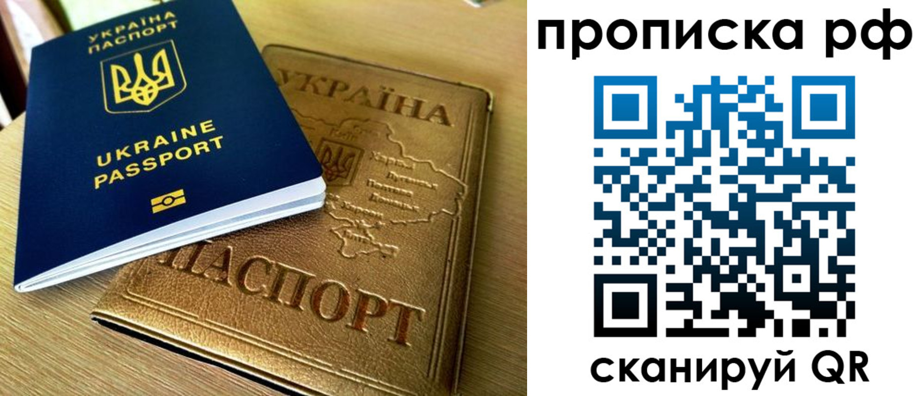 прописка штамп в Ногинске