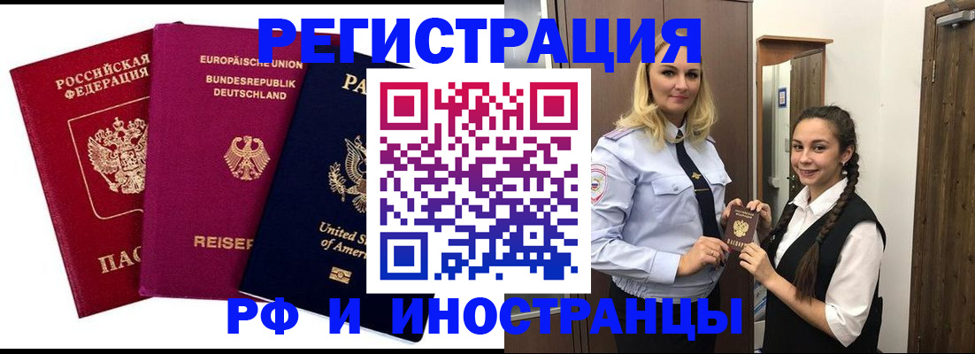 прописка гарантия в Ногинске