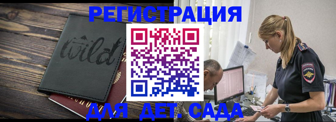 регистрация в Ногинске