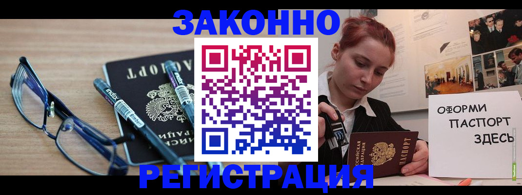 прописка поиск в Ногинске