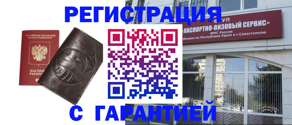 временная регистрация поиск в Ногинске